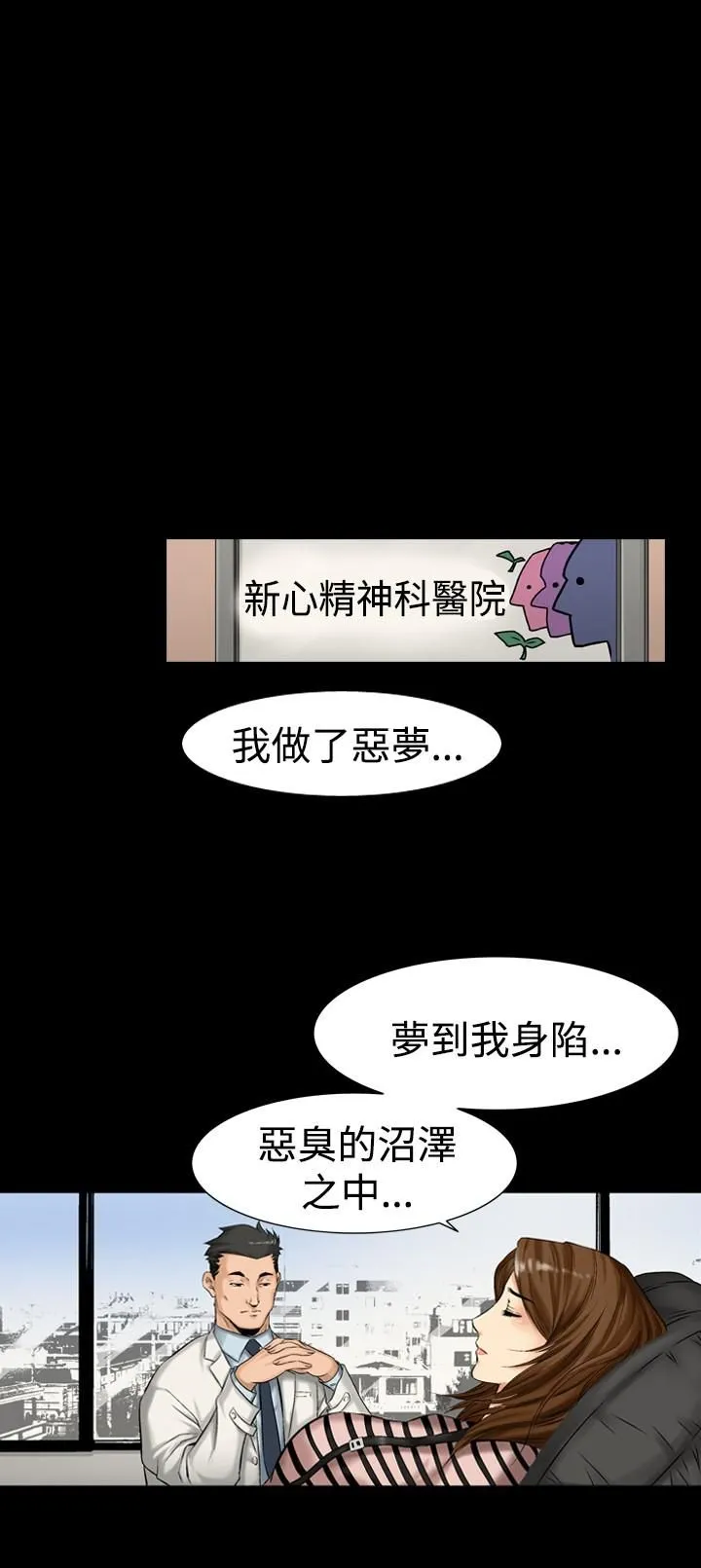 中毒 - 第6话 - page 2