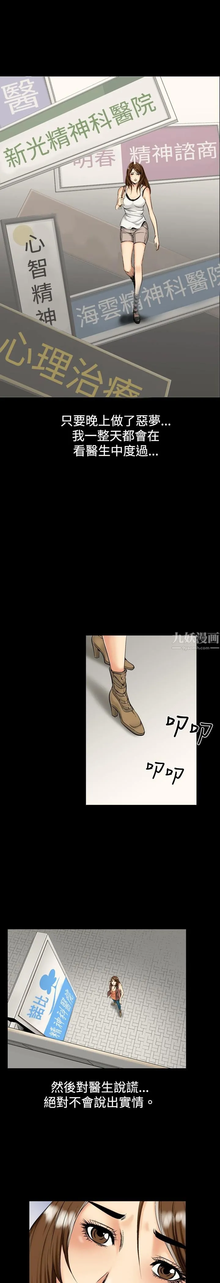 中毒 - 第6话 - page 3