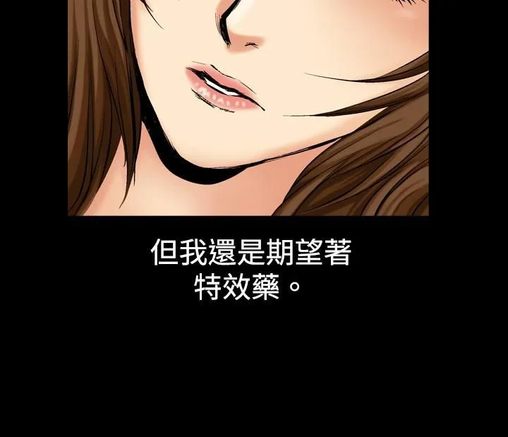 中毒 - 第6话 - page 4