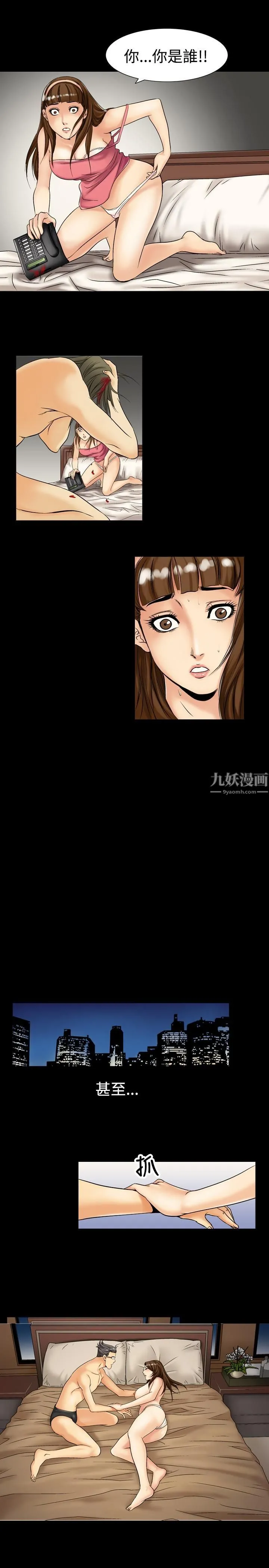 中毒 - 第6话 - page 13