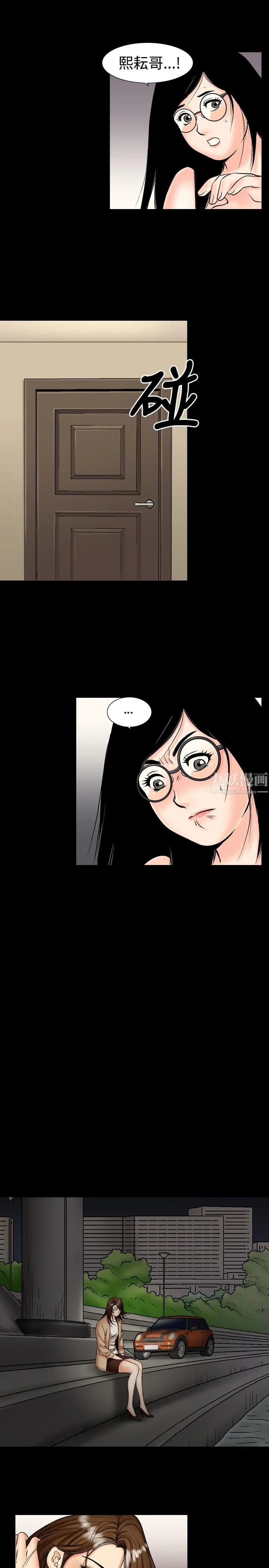 中毒 - 第13话 - page 18