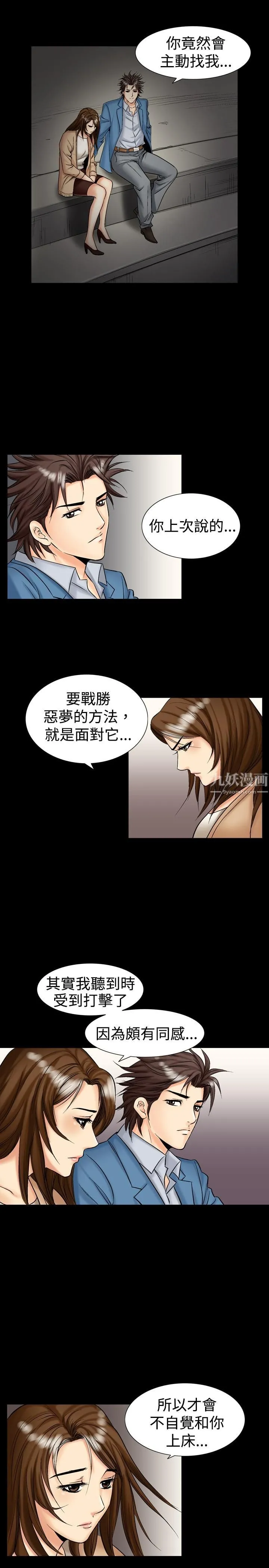 中毒 - 第13话 - page 20