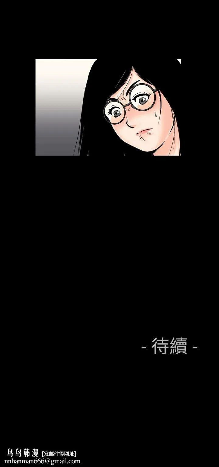 中毒 - 第13话 - page 23