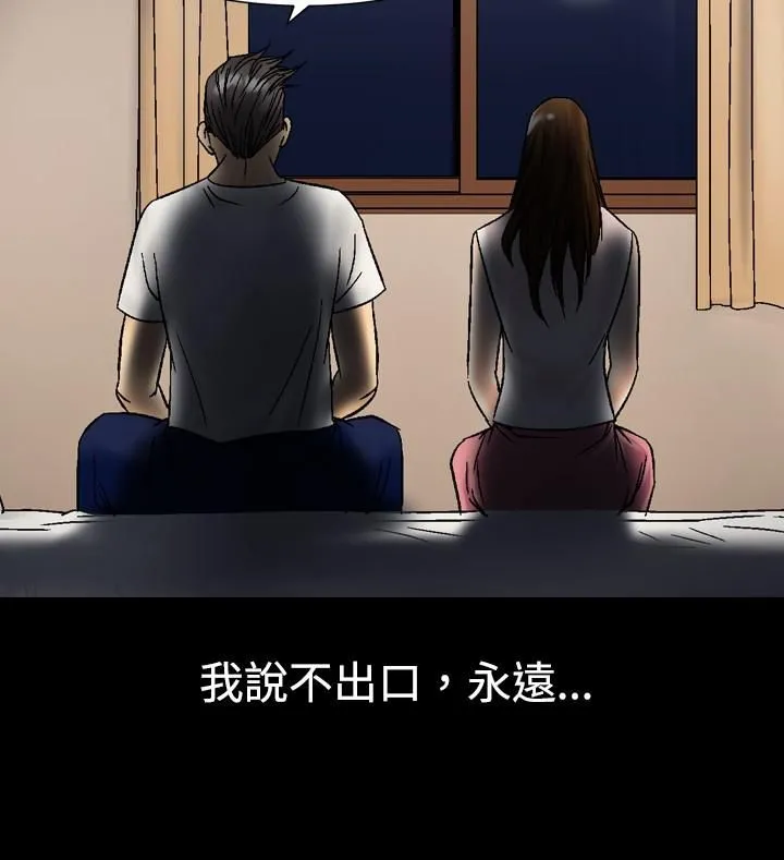 中毒 - 第9话 - page 10