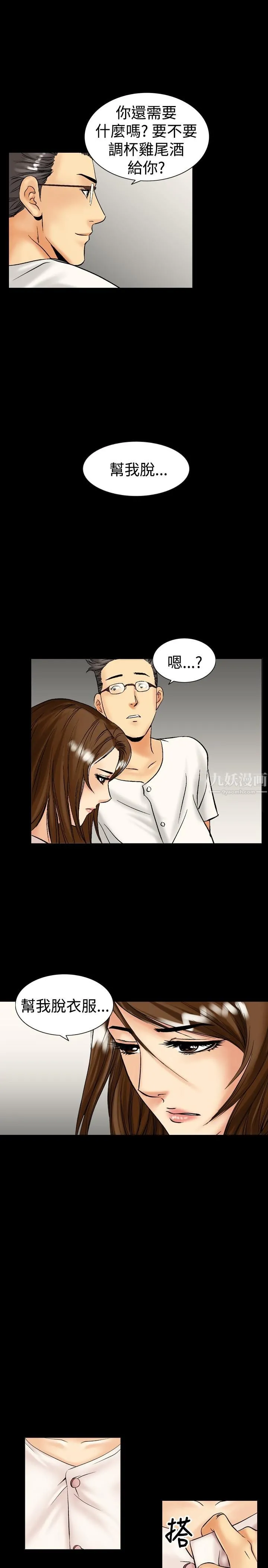 中毒 - 第9话 - page 11