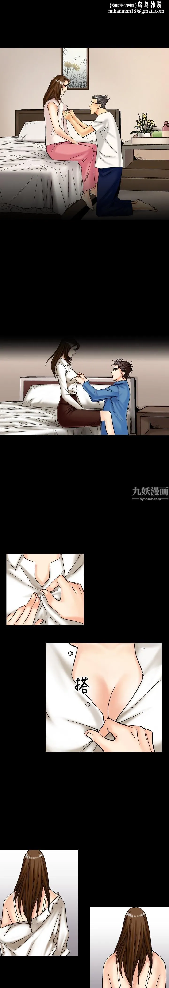 中毒 - 第9话 - page 13