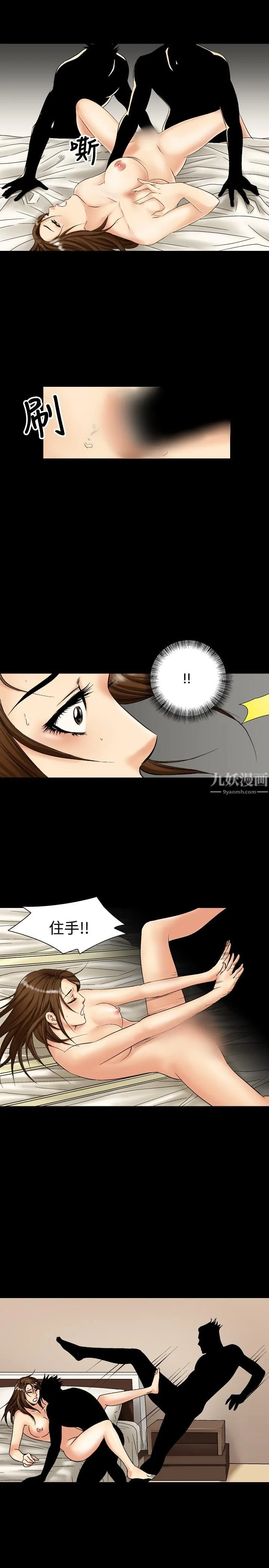 中毒 - 第9话 - page 21