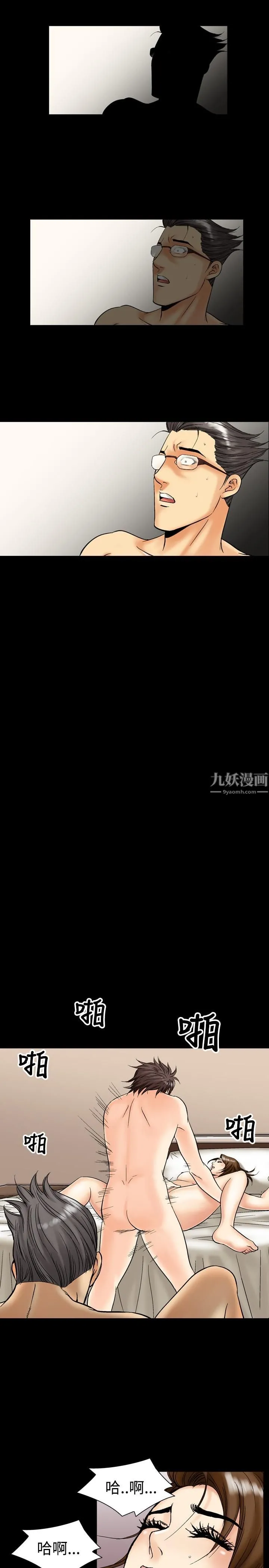 中毒 - 第9话 - page 23