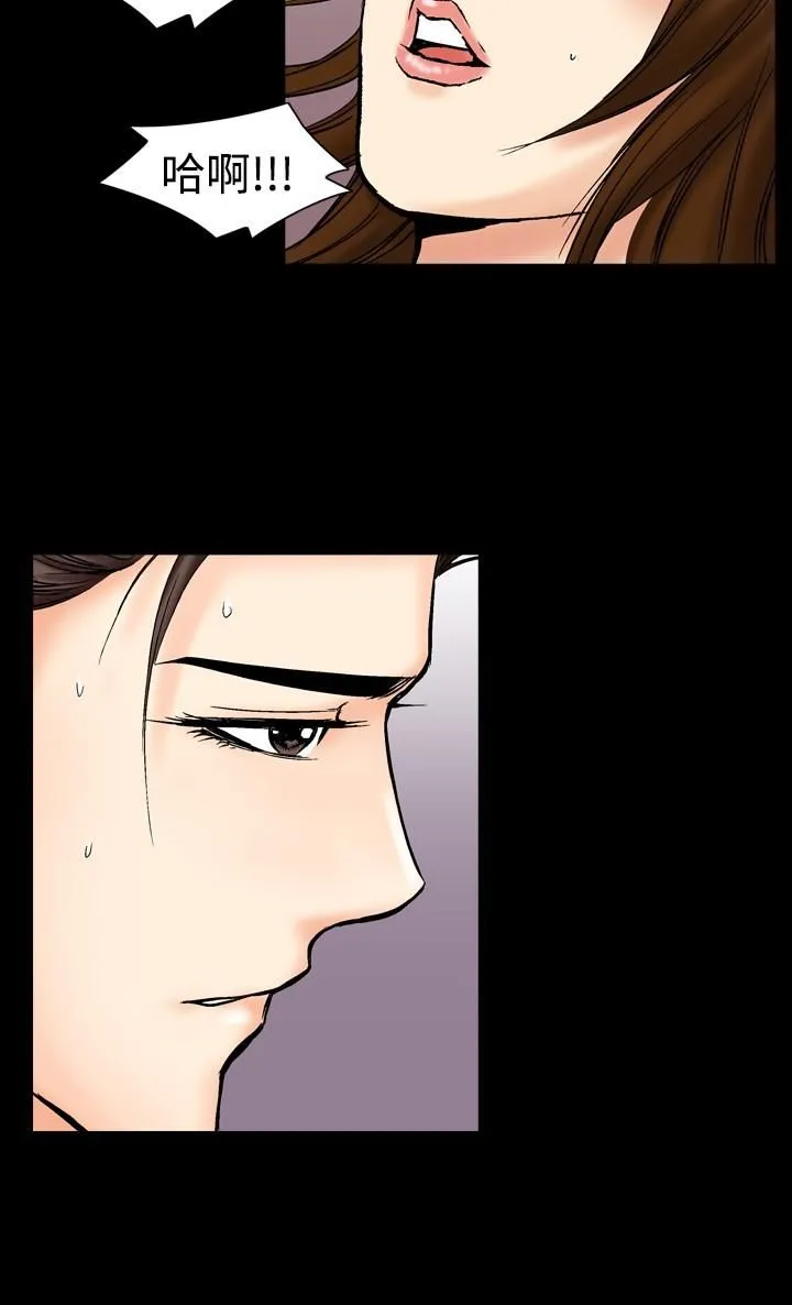 中毒 - 第9话 - page 24