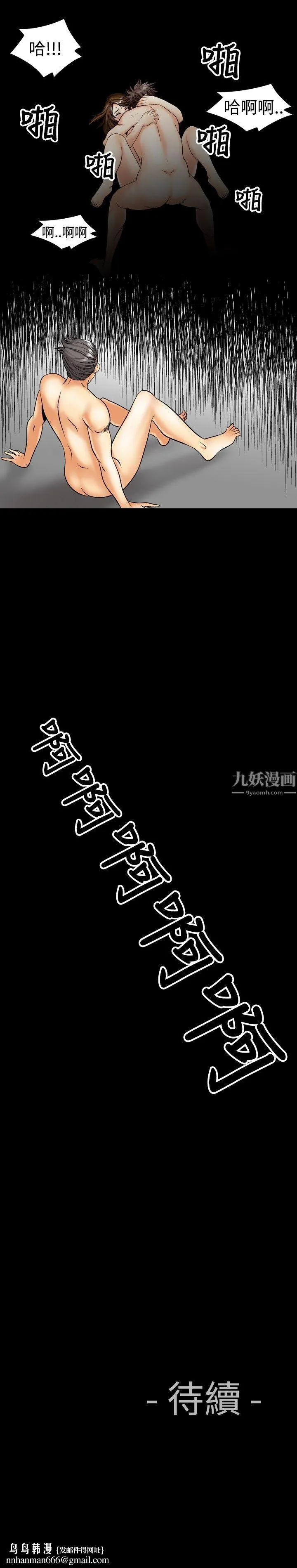 中毒 - 第9话 - page 25