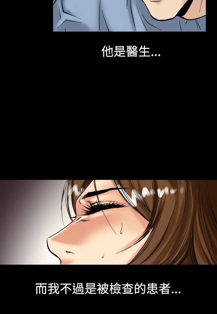 中毒 - 第8话 - page 2