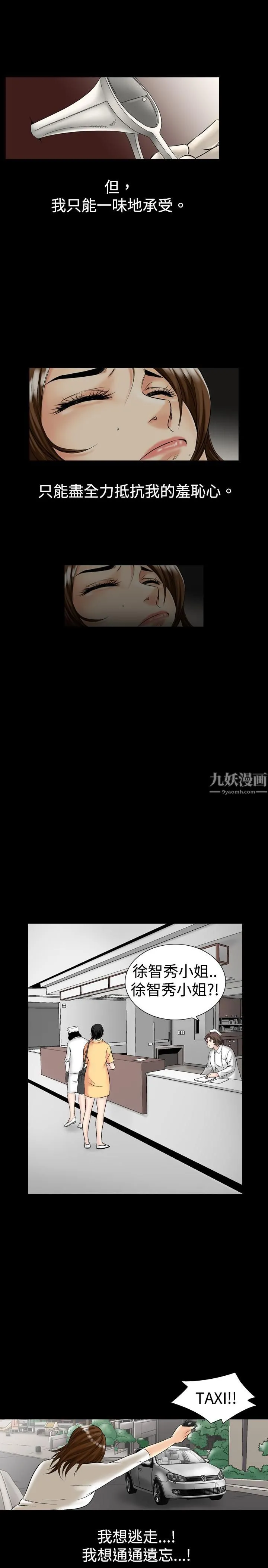 中毒 - 第8话 - page 6