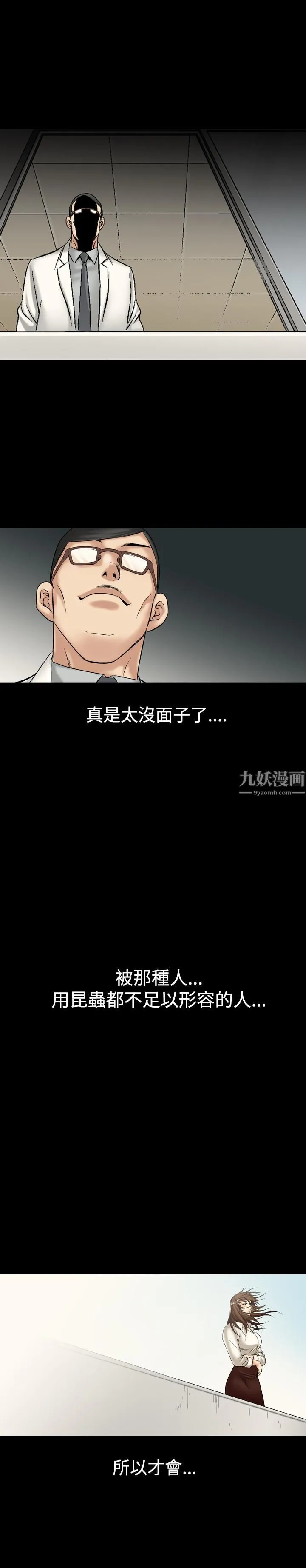 中毒 - 第8话 - page 10