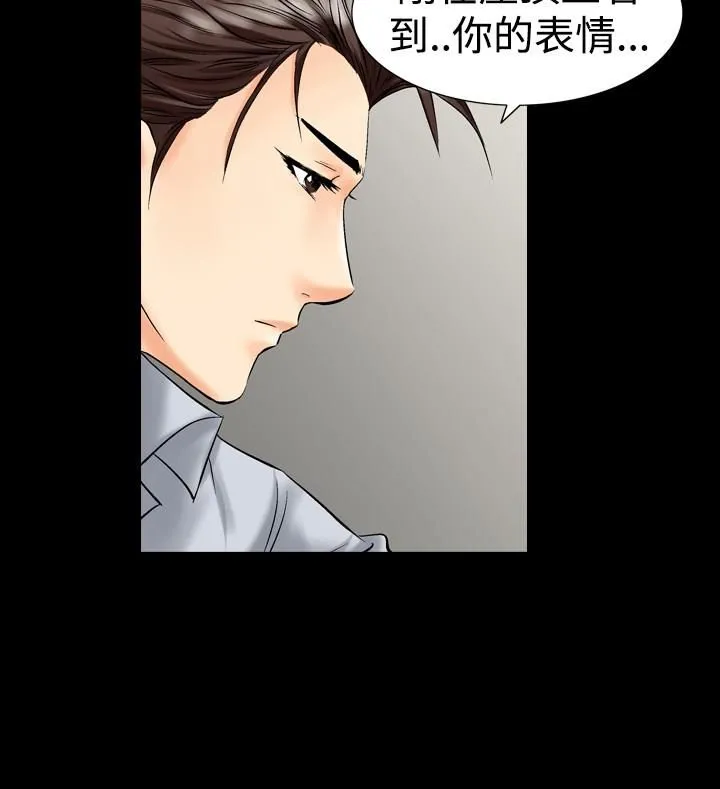 中毒 - 第8话 - page 17