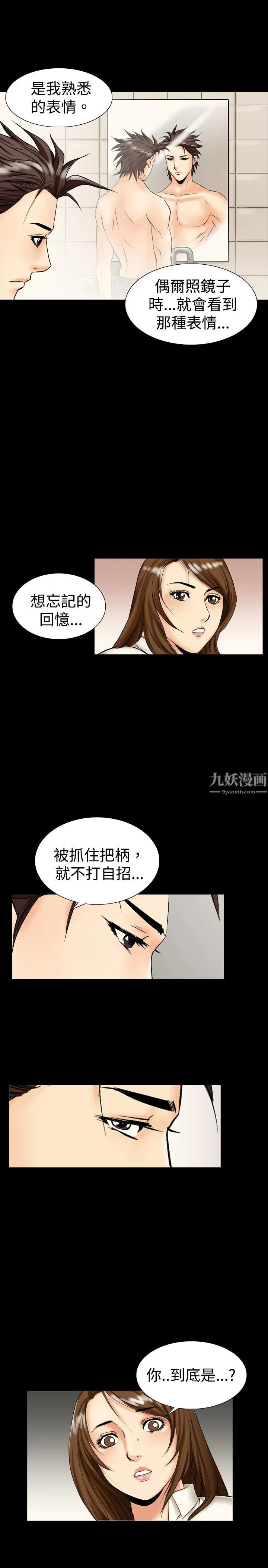 中毒 - 第8话 - page 18