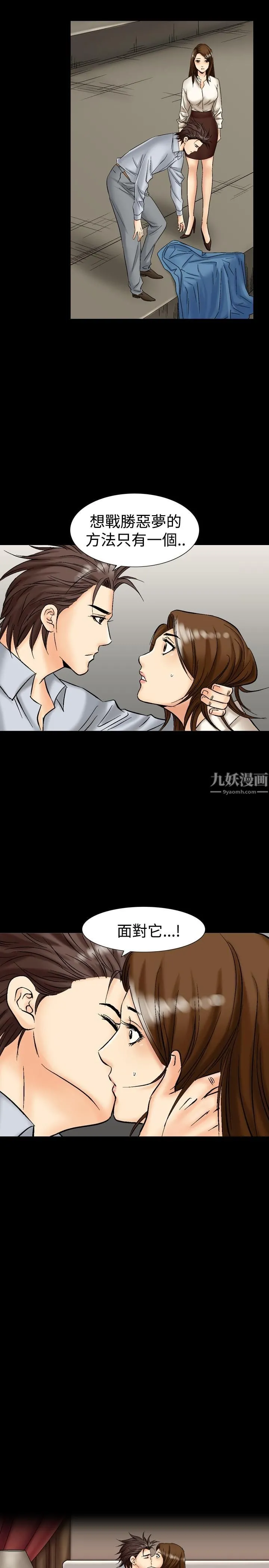 中毒 - 第8话 - page 22