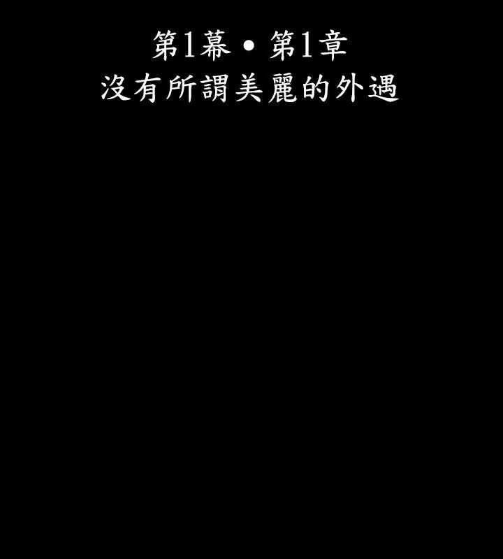 中毒 - 第1话 - page 2