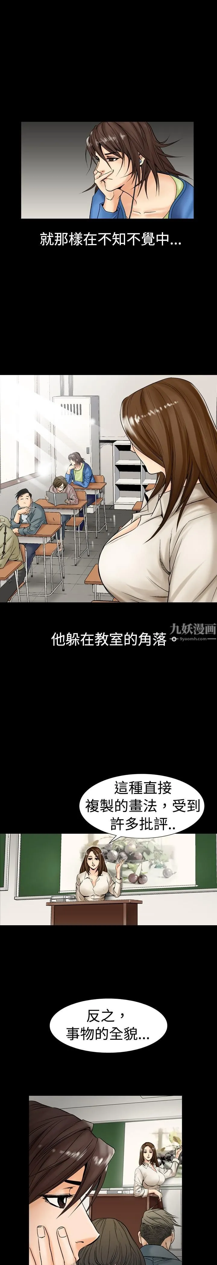 中毒 - 第1话 - page 8