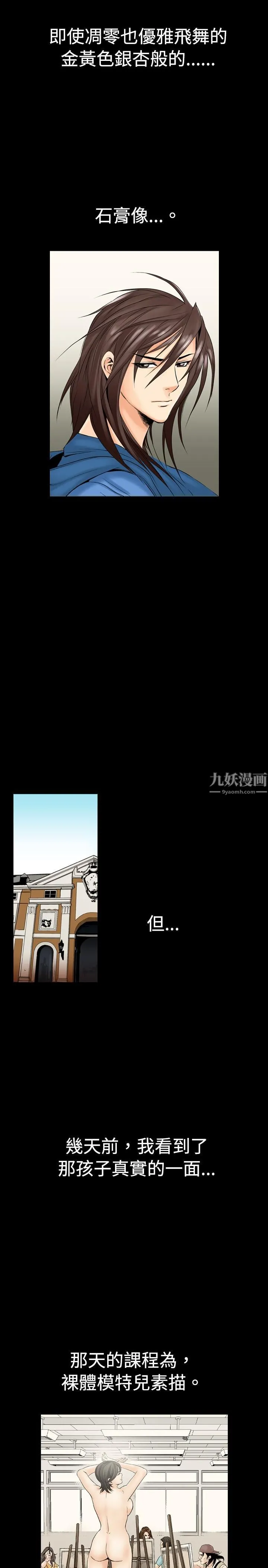 中毒 - 第1话 - page 12