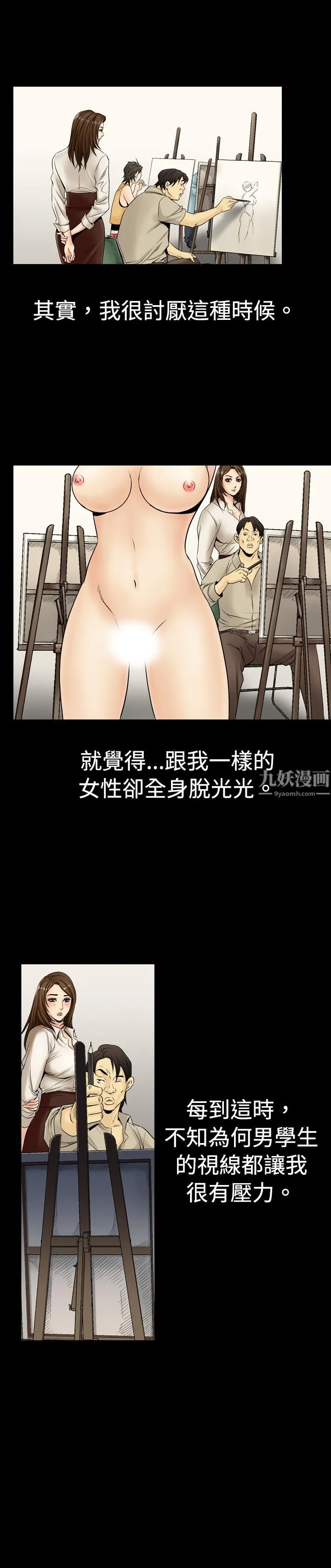 中毒 - 第1话 - page 14
