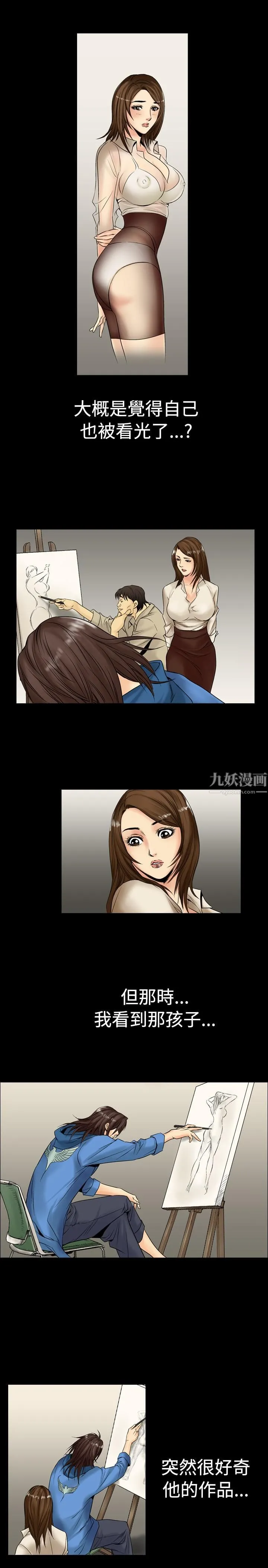 中毒 - 第1话 - page 15