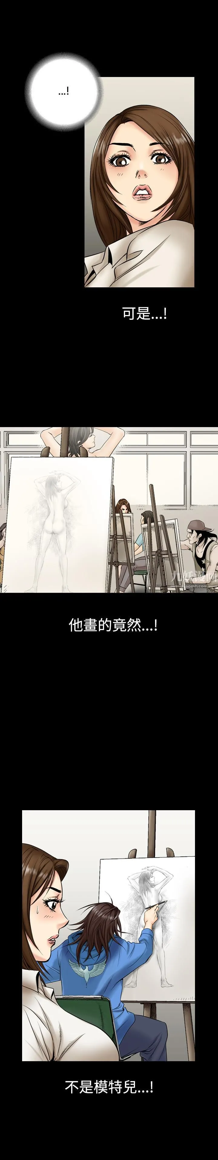 中毒 - 第1话 - page 17
