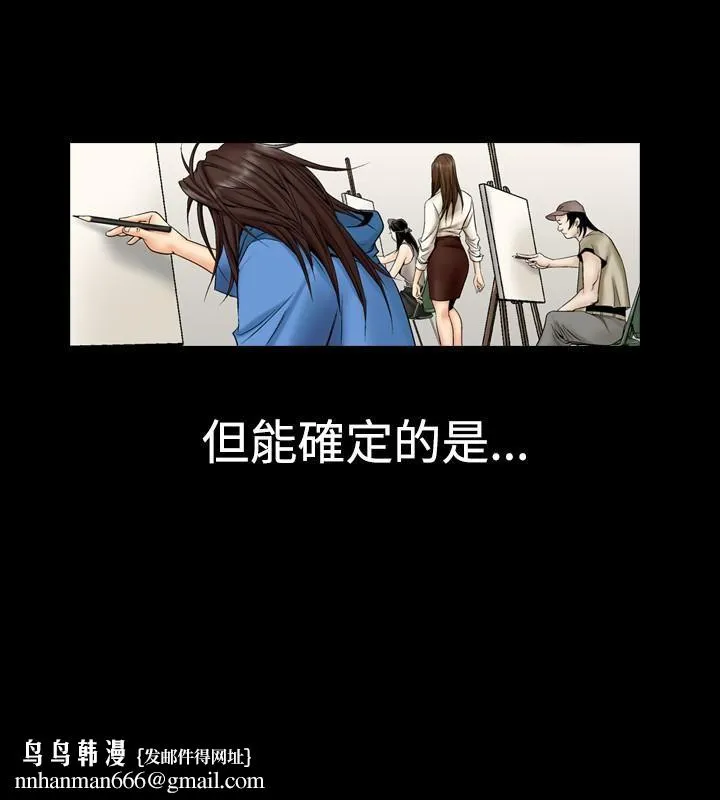 中毒 - 第1话 - page 19