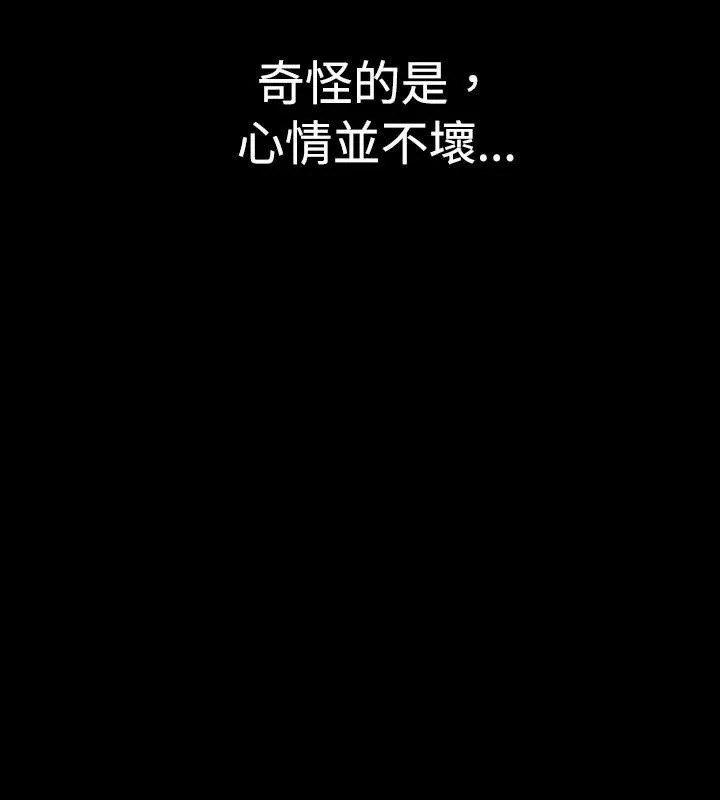中毒 - 第1话 - page 21