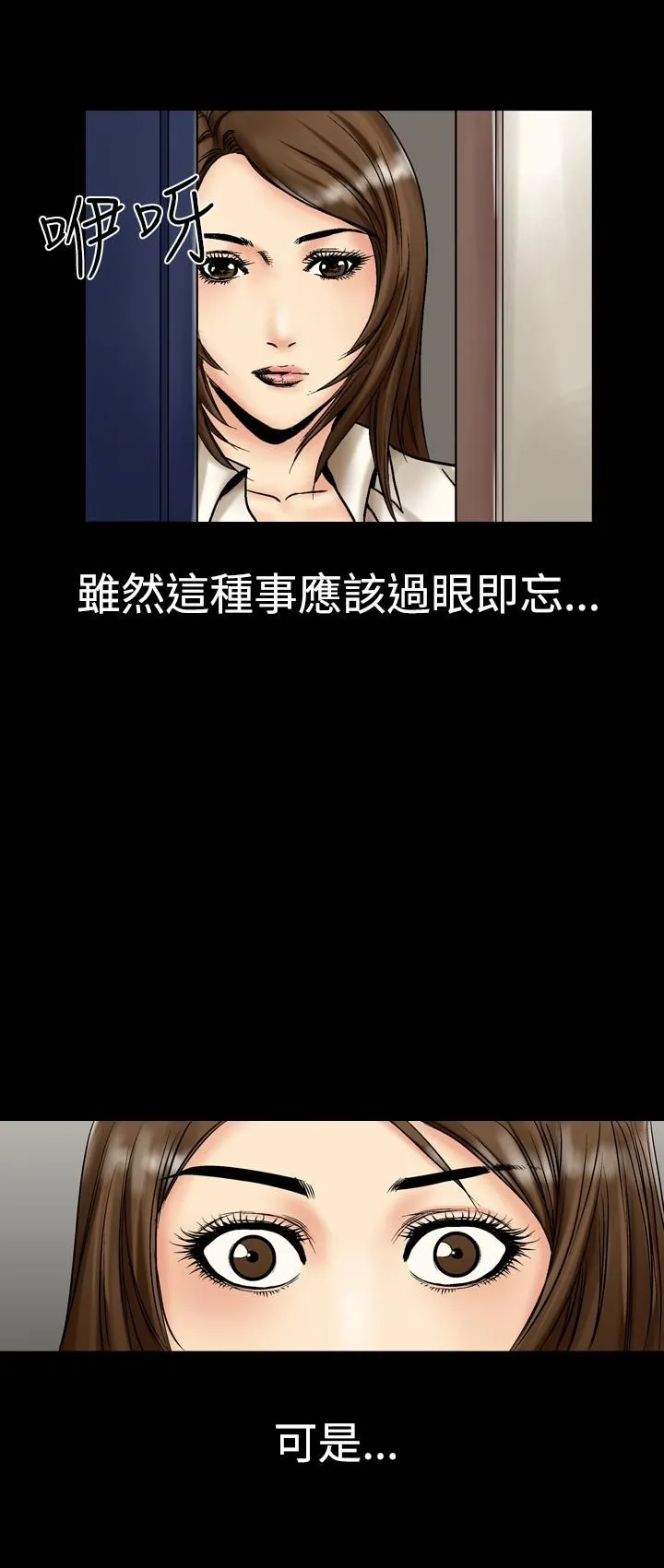 中毒 - 第1话 - page 22