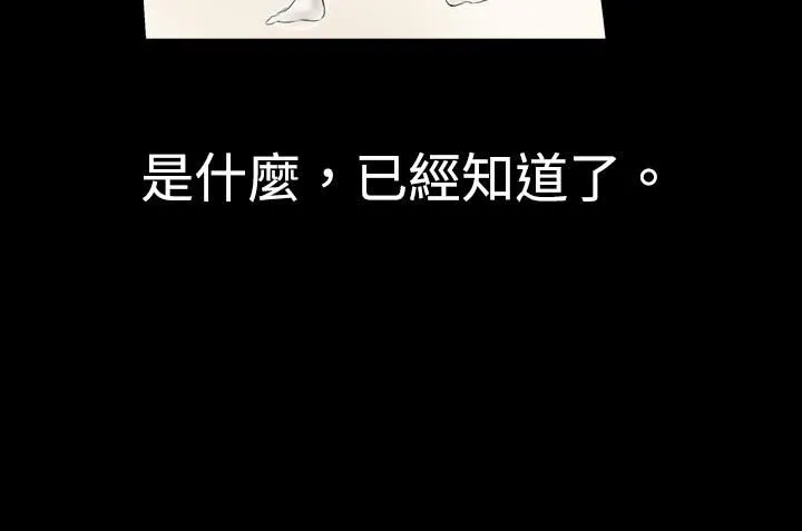 中毒 - 第1话 - page 24