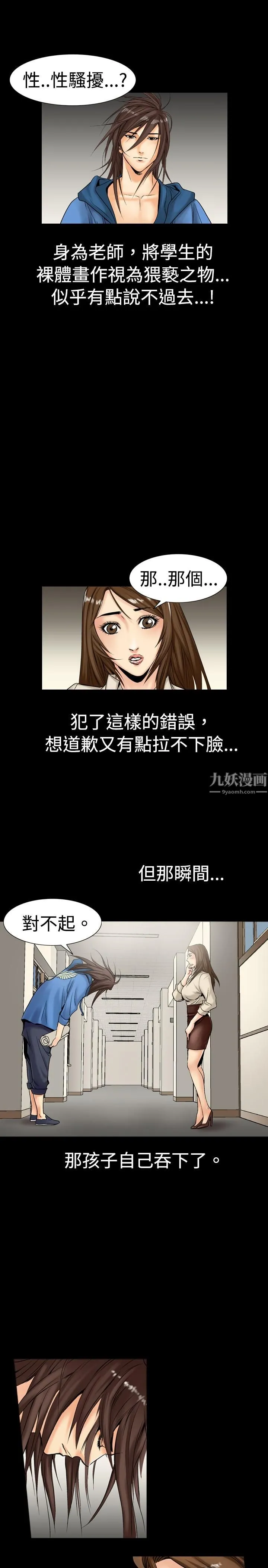 中毒 - 第1话 - page 27