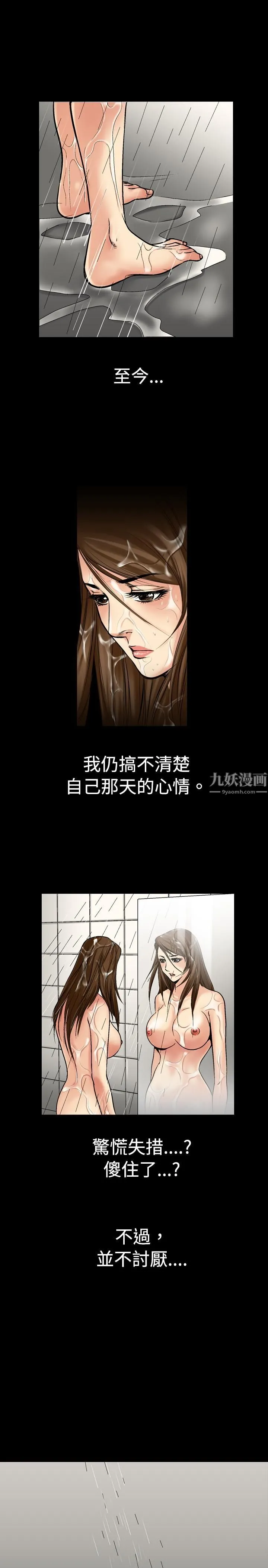 中毒 - 第1话 - page 33