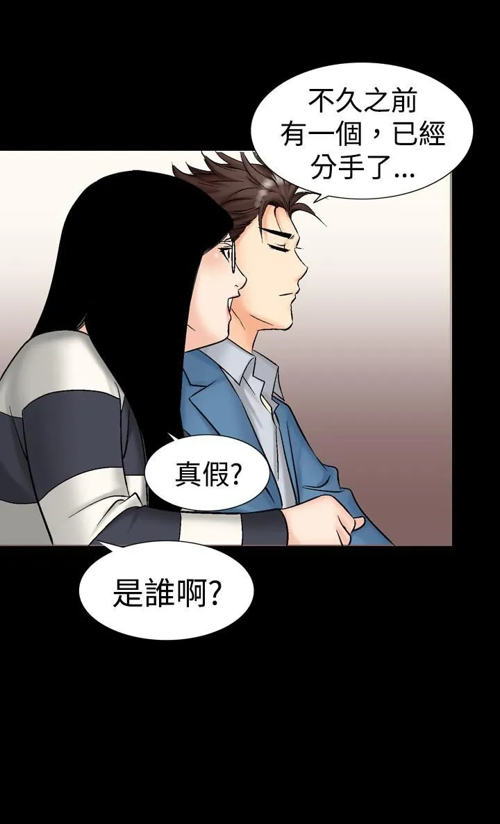 中毒 - 第12话 - page 10