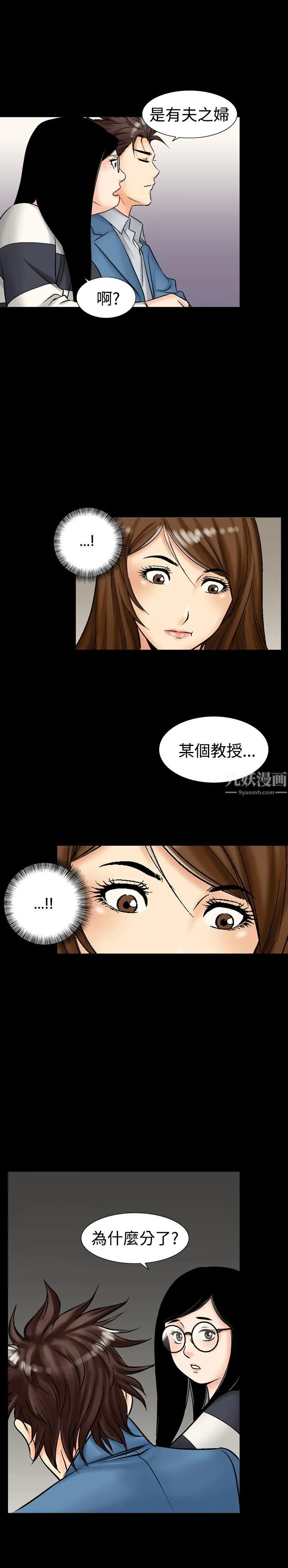 中毒 - 第12话 - page 11
