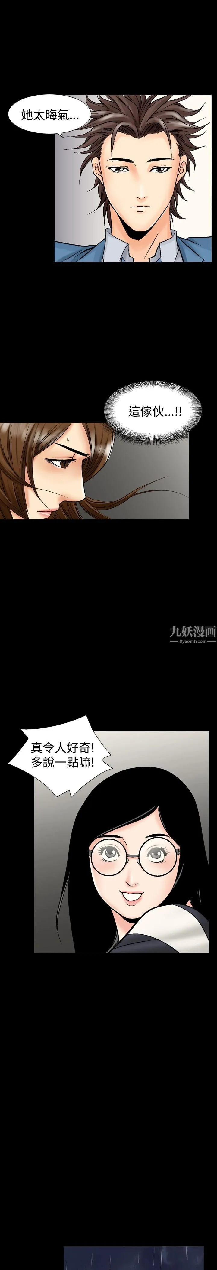 中毒 - 第12话 - page 12