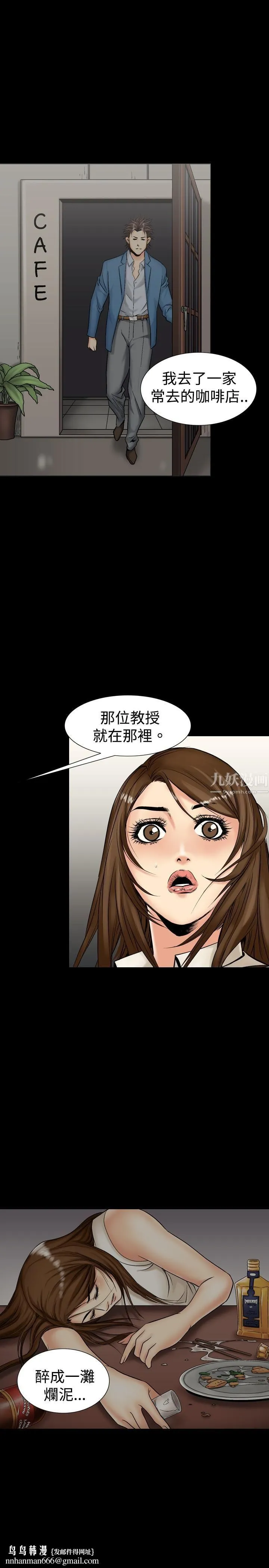 中毒 - 第12话 - page 14