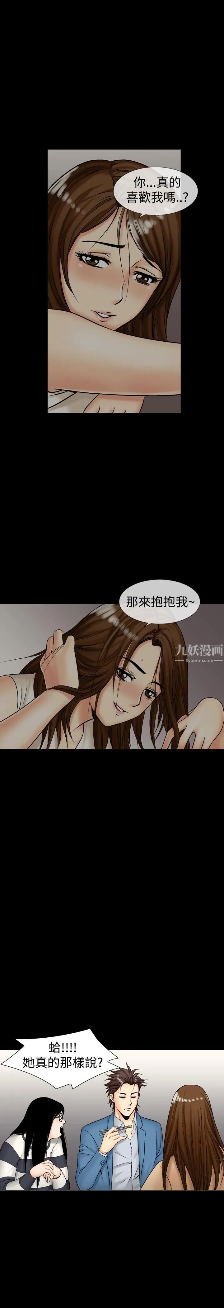 中毒 - 第12话 - page 16