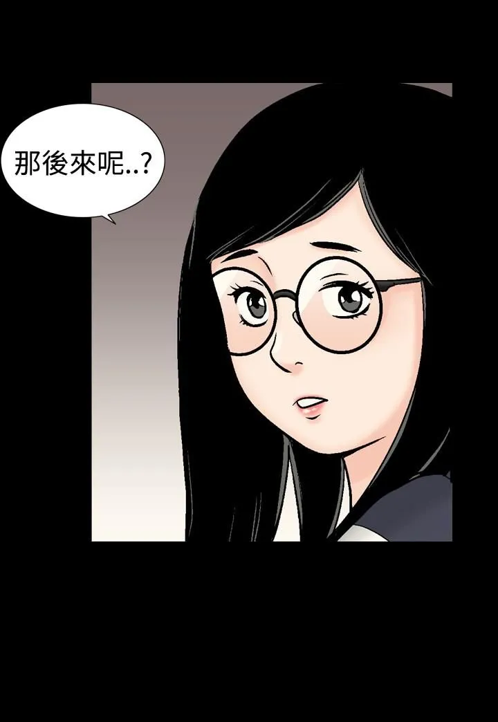 中毒 - 第12话 - page 17