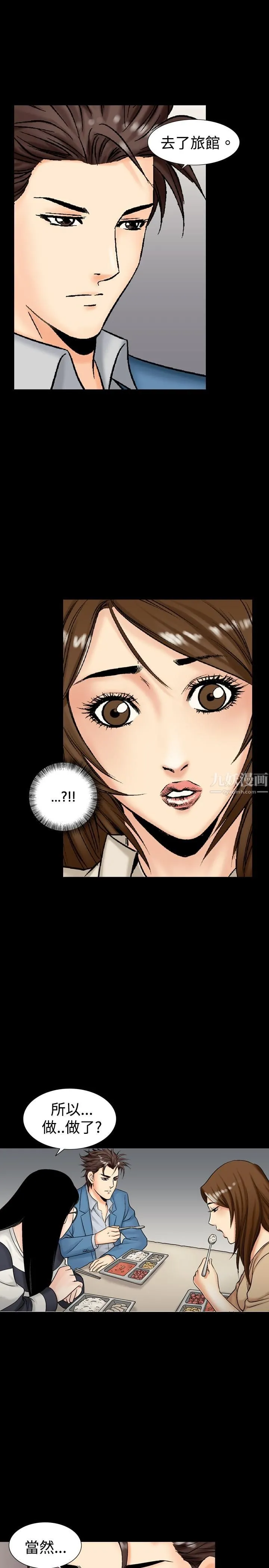 中毒 - 第12话 - page 18