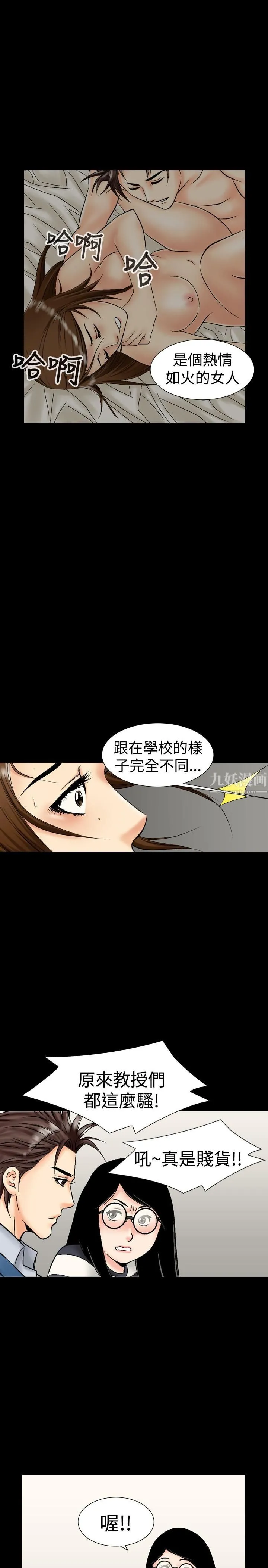 中毒 - 第12话 - page 20