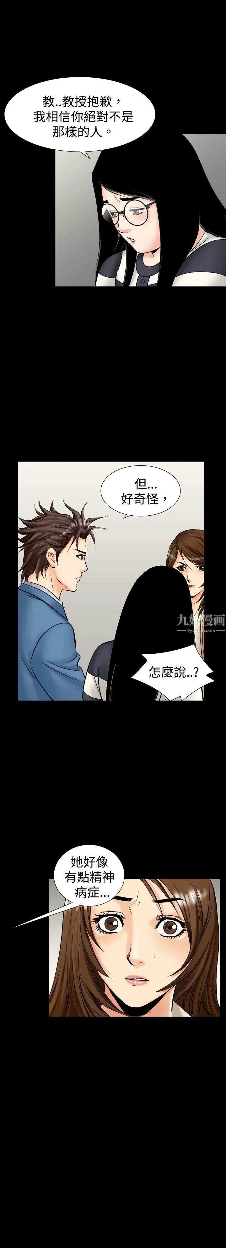 中毒 - 第12话 - page 22