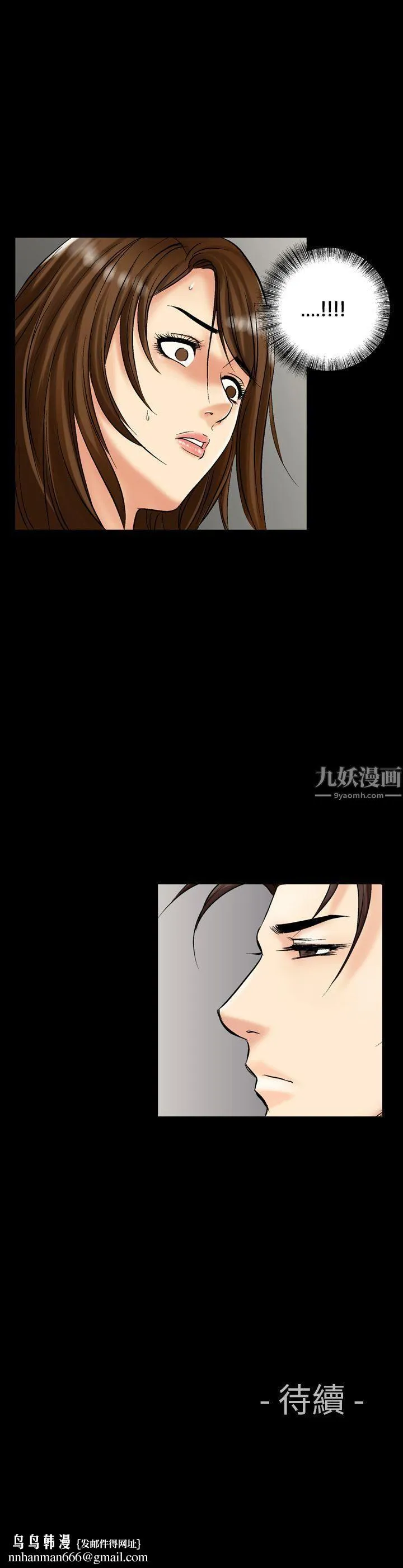 中毒 - 第12话 - page 25