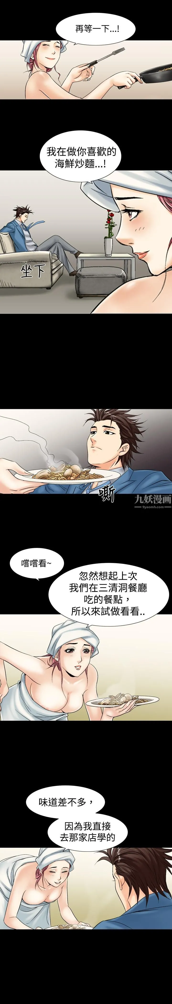 中毒 - 第4话 - page 8