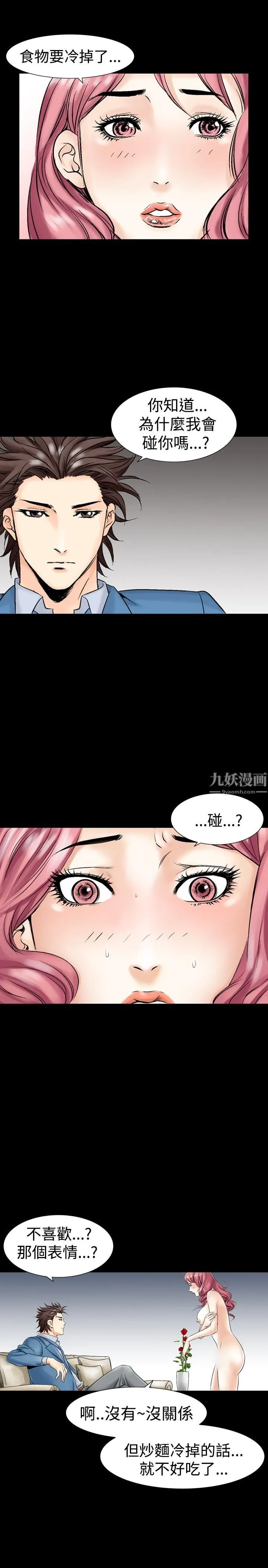 中毒 - 第4话 - page 16