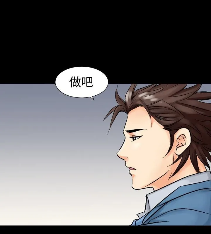 中毒 - 第4话 - page 17