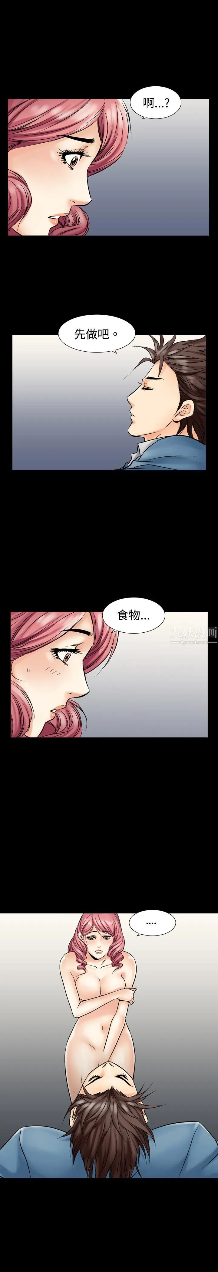 中毒 - 第4话 - page 18