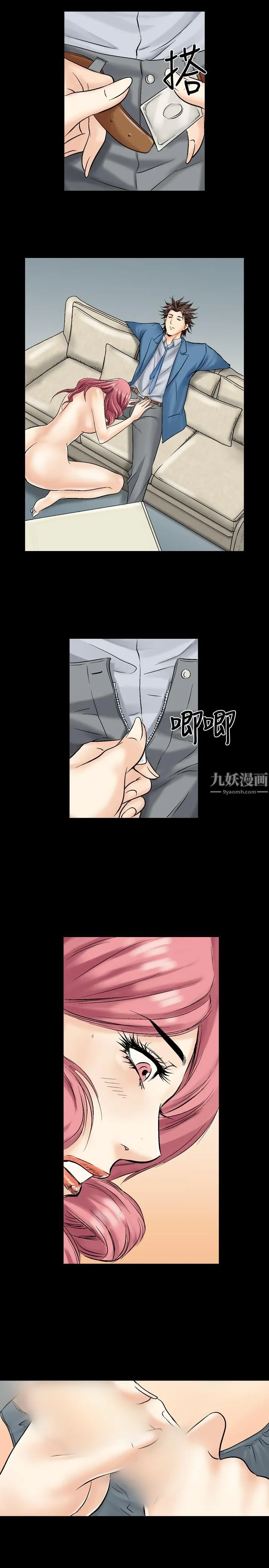 中毒 - 第4话 - page 20