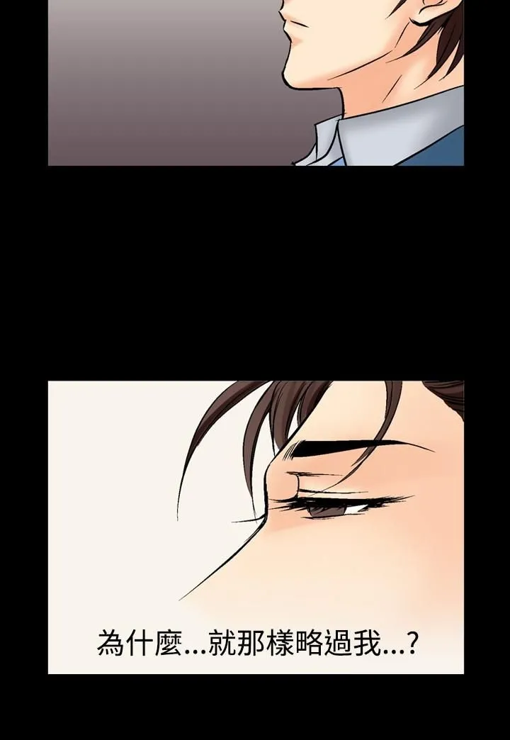 中毒 - 第4话 - page 23