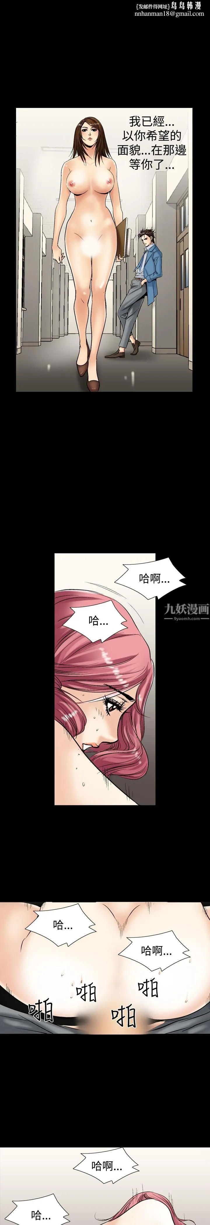 中毒 - 第4话 - page 24