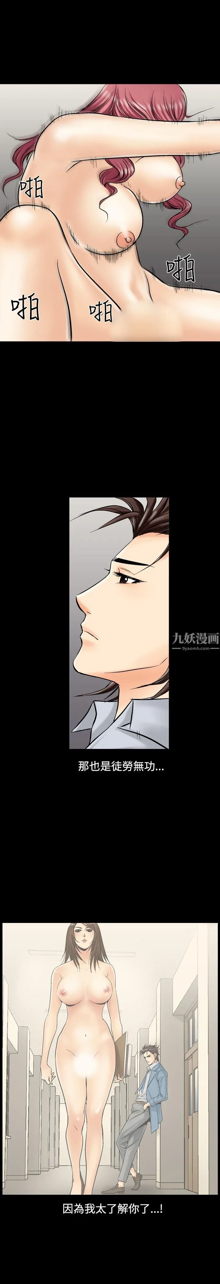 中毒 - 第4话 - page 26